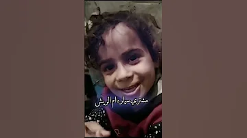 بويه بيع خصاويك وشترينه سياره 