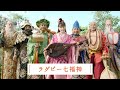 広瀬すず＆ラグビー日本代表、七福神に変身！？