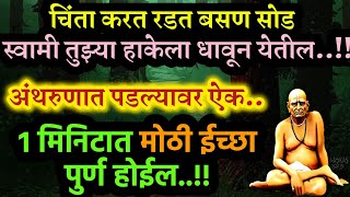     swamisamarth Motivational  Krishna Motivational Speech