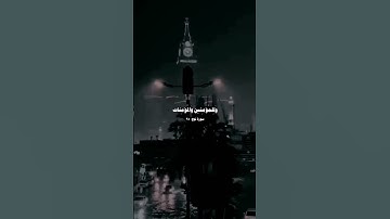 القرآن الكريم آيات من الذكر الحكيم #راحة_نفسية #صوت #القرآن #تلاوة_خاشعة #الشيخ #بدر #تركي #اكسبلور