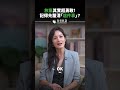 💬 選擇放棄，其實超勇敢？記得先釐清「這件事」！