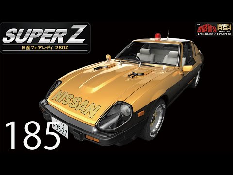 西部警察スーパーＺ 西部警察 特殊車両 スーパーZ】 2代目S130フェアレディ280Z
