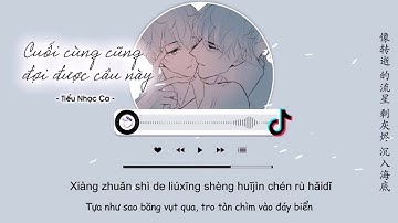 [Vietsub] Cuối Cùng Cũng Đợi Được Câu Này - Tiểu Nhạc Ca |  终于等到这一句 - 小乐哥