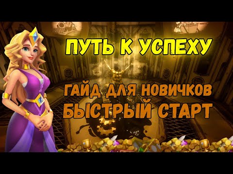 Idle War: Legendary Heroes. Гайд для новичков.