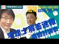 12月宅地建物取引士試験 -講師討論会　全問の解答及び問題分析をしています。次年度の宅建士試験の傾向を知ることもできる？