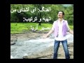 Farhad Darya اى آشناى من 