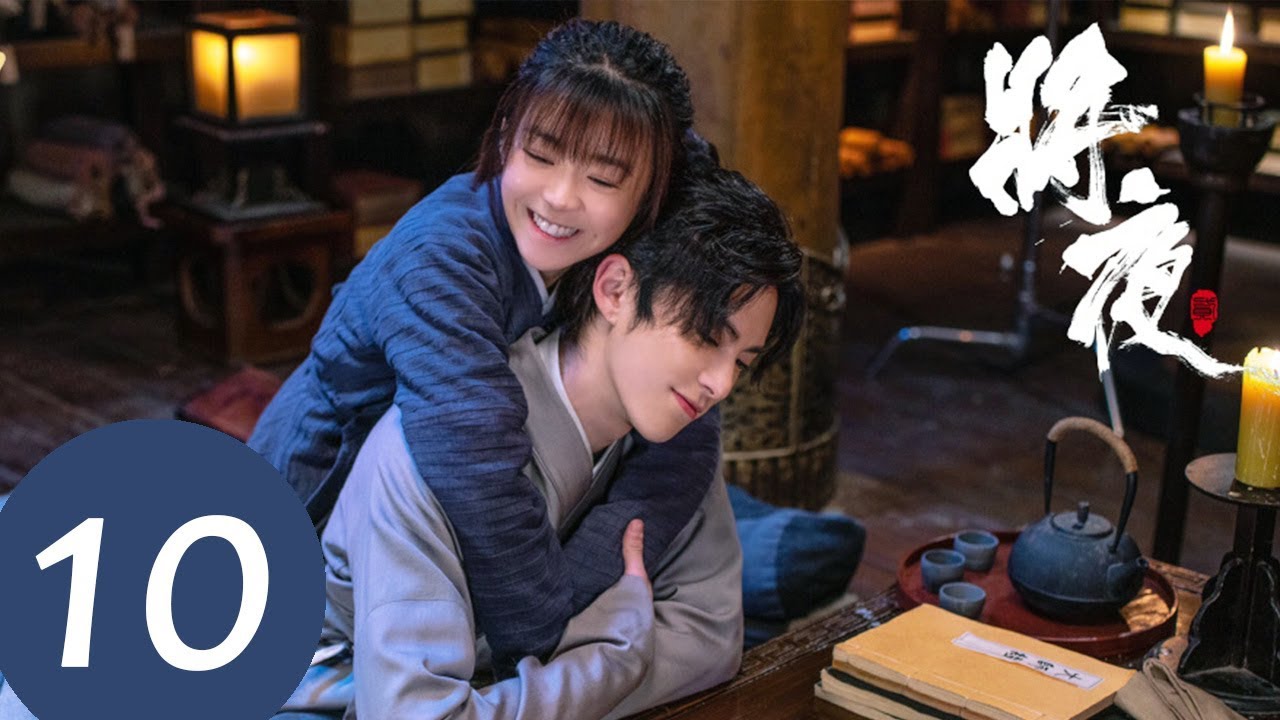 ENG SUBS2 Ever Night S2EP10   