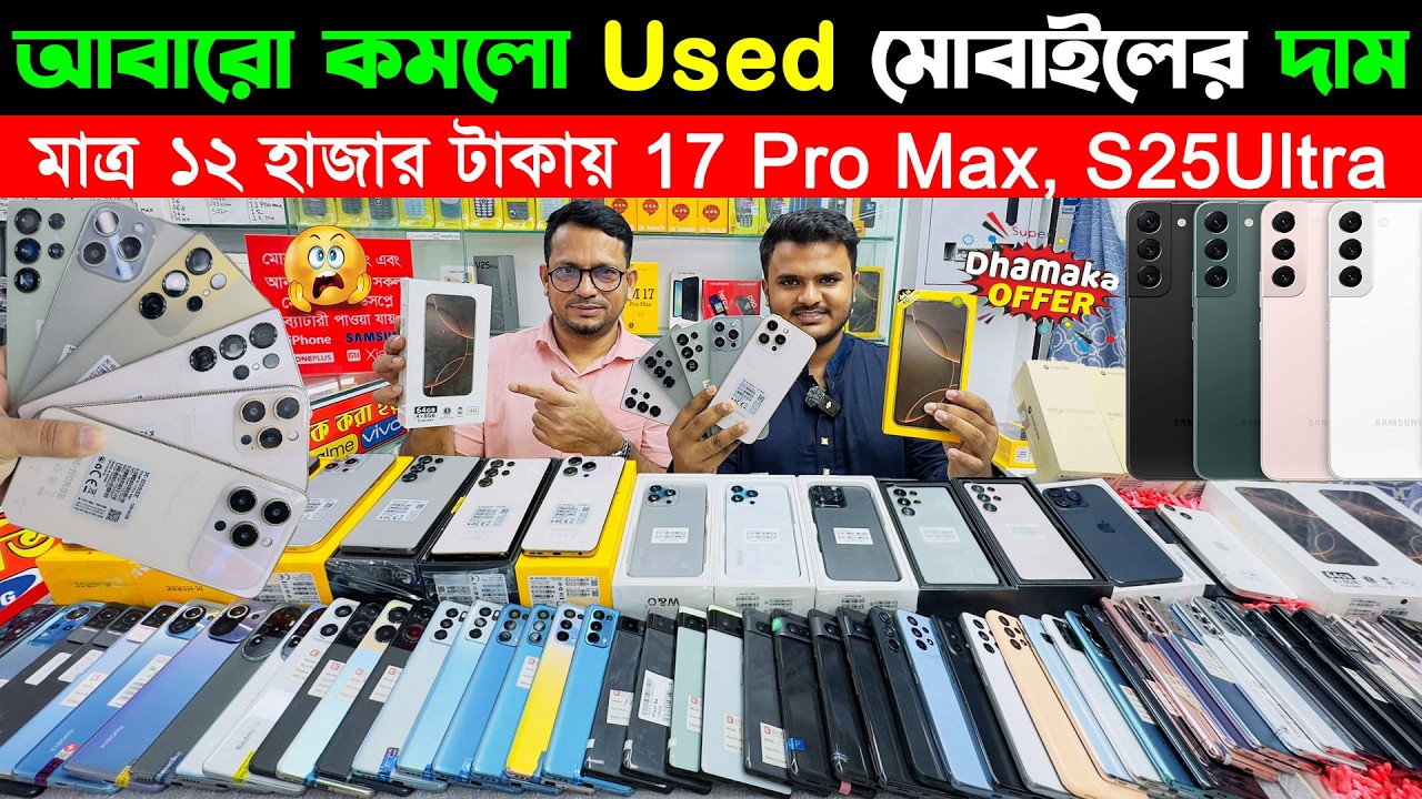 Used Mobile Phone Price In BD 2026🔥M-Hors17Pro Max🔥WandO S25 Ultra🔥 Second Hand Mobile Price BD 2026