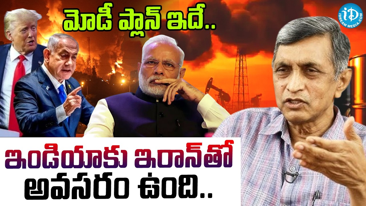 Jayaprakash Narayan Sensational Analysis On US Israel War on IRAN | India Next Step ?| #IDream