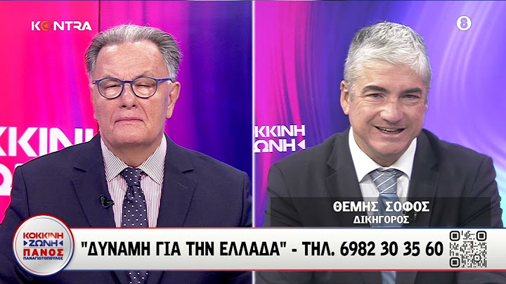 ΟΠΕΚΕΠΕ: Ο Θέμης Σοφός ανοίγει τον δρόμο για συλλήψεις πολιτικών στο σκάνδαλο / Βορίδης / Αυγενάκης