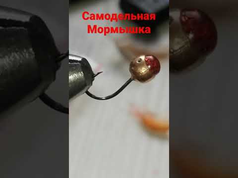 самодельная мормышка из шарика