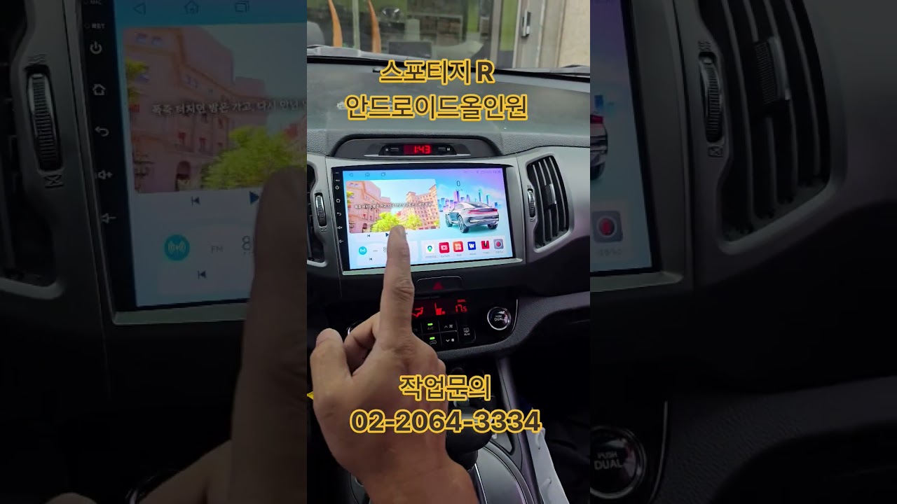 스포티지 R 후방카메라 설정 #안드로이드올인원 #안드로이드오토 #카플레이 #이과장 #모모자동차 #초보운전 #후방카메라 #360어라운드뷰