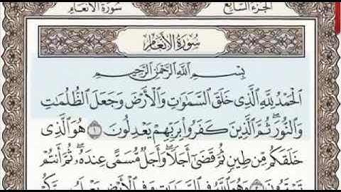 سورة الأنعام الصفحة 128 من الاية 1 الى 8 عبدالباسط عبدالصمد مجود
