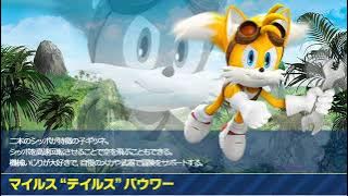 Sonic Boom : Rise of Lyric Tails voice clips (Japanese)