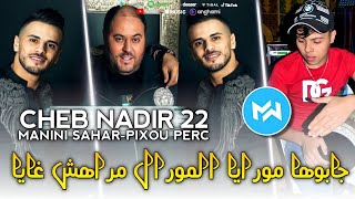 Cheb Nadir 22 2023 Jaboha Moraya جابوها مورايا المورال مراهش غايا |Feat Manini Sahar|Live Choc