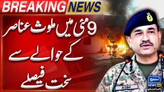 9 May Me Mulavis Anasir Ke Hawale Se Sakht Faisale | Army Chief Gen Asim Munir Big Decisions