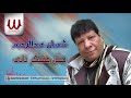 شعبان عبد الرحيم    مش هفكر تانى                                            نجومي