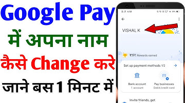 Google pay me name kaise change kare | How to change google pay account name | G pay name change