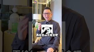 劈腿被抓到！  #shorts #tiktok 🔍 #leo老師開講 #iamleoteacher