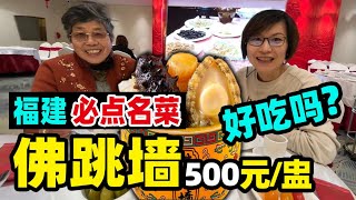 119.福州旅居，美食多老婆都没机会做饭？有57元八菜一汤，也有500元一碗佛跳墙，原来是佛跳墙的发源地@jinbaobaosubchannel