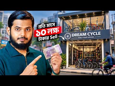 How to Start a Business with 100,000 Taka!