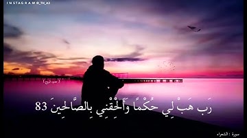 "وأغفر لأبي إنه كان من الضالين" القارئ إسلام صبحي🖤