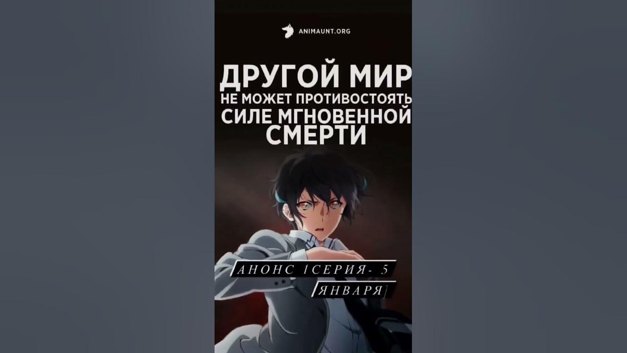 Аниме которое скоро выйдет #shortvideo #аниме #anime #рекомендации # ...