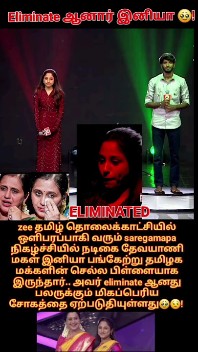 Eniya Eliminated from saregamapa 🥹 #zeetamil #eniya #saregamapa #elimination #eliminated #devayan...