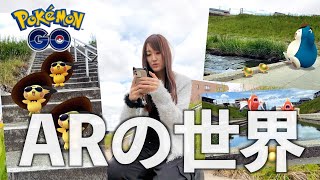 新しくなったARの世界【ポケモンGO】