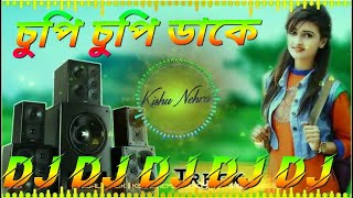 চুপি চুপি ডাকে Cupi Cupi Dake Hard DJ Remix Dj  Karim #djdjdjdjdjdjdjdjdjdjdjdjdjdjdjdj