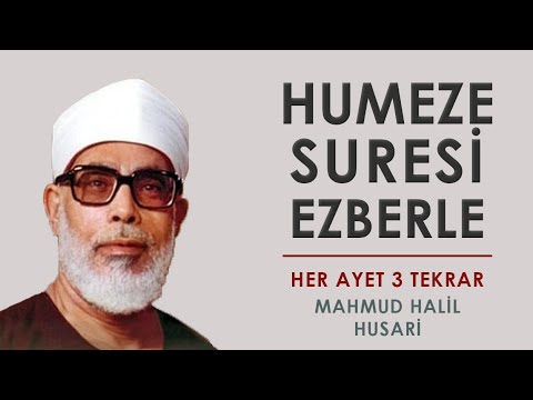 Humeze Suresi Ezberle Her Ayet 3 Tekrar | Mahmud Halil Husari