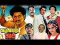 Rao gari intlo rowdy  telugu full movie anr suman vanisri bhagyasri rajani telugu cinema club