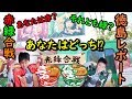 【赤緑合戦】赤いきつねと緑のたぬき！食べ比べ合戦！！やっさんTVが徳島県をご案内！！あすたむランド～眉山へ！【イベント】