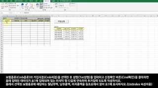 컴활1급 [Excel 기초] 18-기출03 프로시저 작성