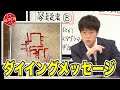 陣内智則【コント ダイイングメッセージ】 の動画、YouTube動画。