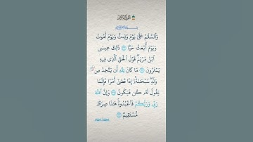 ما تيسر من سورة مريم #قرآن #اكتب شي تؤجر عليه
