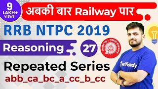 1:30 PM - RRB NTPC 2019 | Reasoning by Deepak Sir | Repeated Series