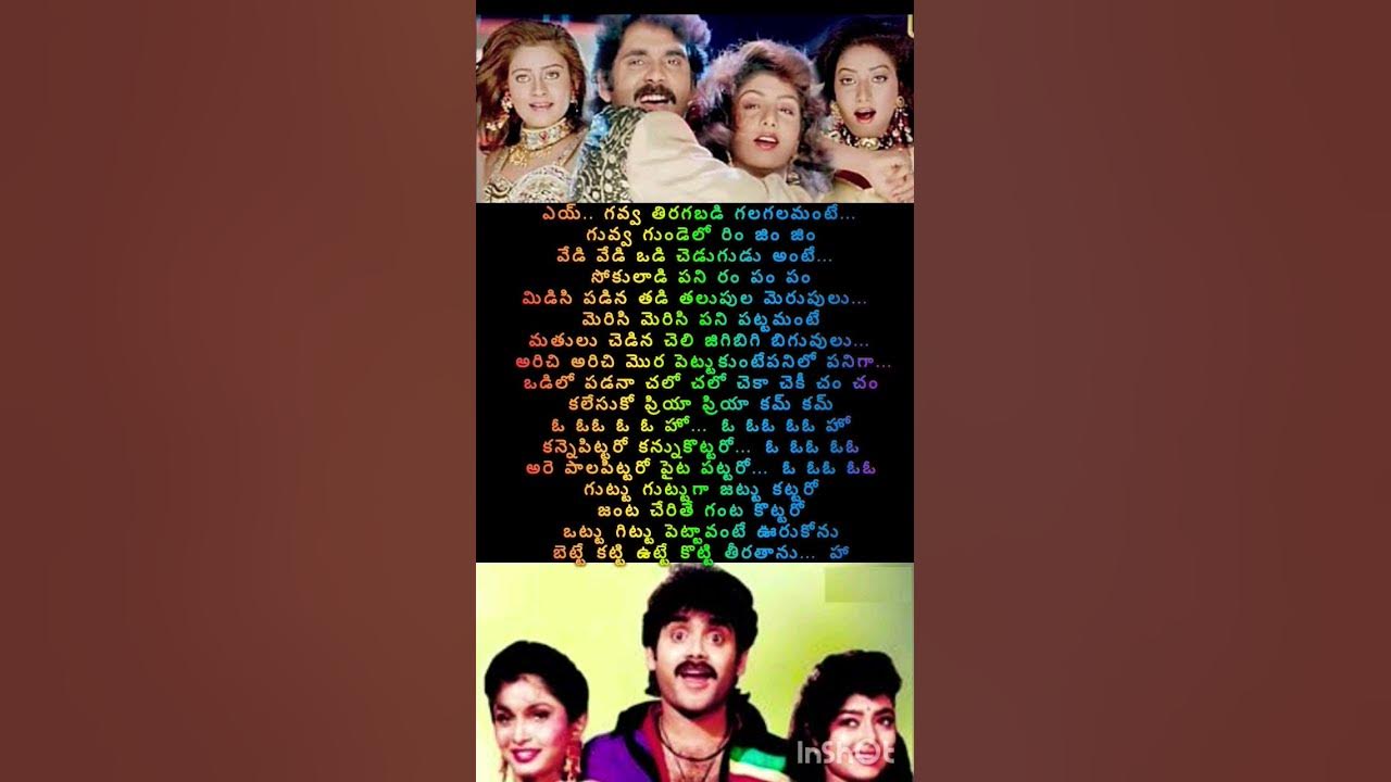 Kanne pittaro kannu kotarosong#nagarjuna#spbhits #spbalasubrahmanyam #chitrahits #chitra#telugusongs