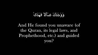 Best Quran Recitation   Surah Ad Duha By Ahmad Saud screenshot 5