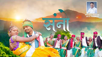 A SANGO NEW GONDI SONG 2024 VIKAS KUDMATE
