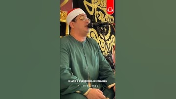 مقام الكرد في التلاوة الجديدة الشيخ محمود الشحات أنور
