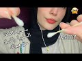 ASMR سحب الارق والطاقة السلبية من عيونك لنوم هادئ اي اس ام ار Asmr ASMR سحب الارق والطاقة السلبية من عيونك لنوم هادئ اي اس ام ار Asmr