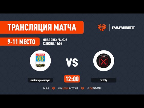 МЛБЛ СИБИРЬ 2022 АЛЕЙСКЗЕРНОПРОДУКТ - TAXCITY
