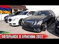 Купили Авто из Армении в ЕАЭС и Сэкономили 30%!! 💥🚘Трэнд 2022!!