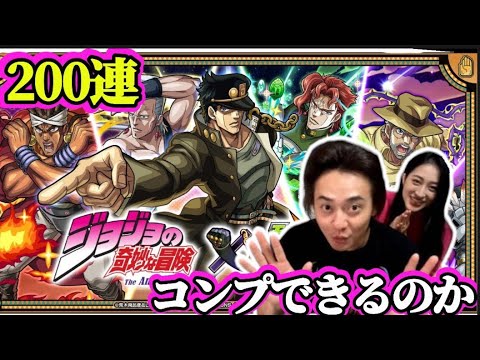 【モンスト×ジョジョコラボ2弾】大苦戦の末最後にキタ！スタンド勝負ガチャ