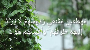 سورة إبراهيم من الآية 35 إلى الآية 52 Khalid Al Jaleel