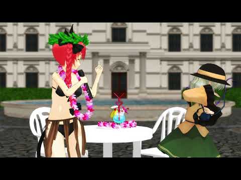 【東方MMD】地霊殿のサンセットディナーショー