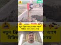#youtubeshorts #news #trending #viral #youtube #reels
