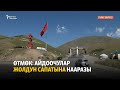 Өтмөк: айдоочулар жолдун сапатына нааразы