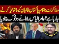 Pakistan’s Next Move After Talks Fail with Taliban | Aamir ilyas Rana’s Bold Analysis